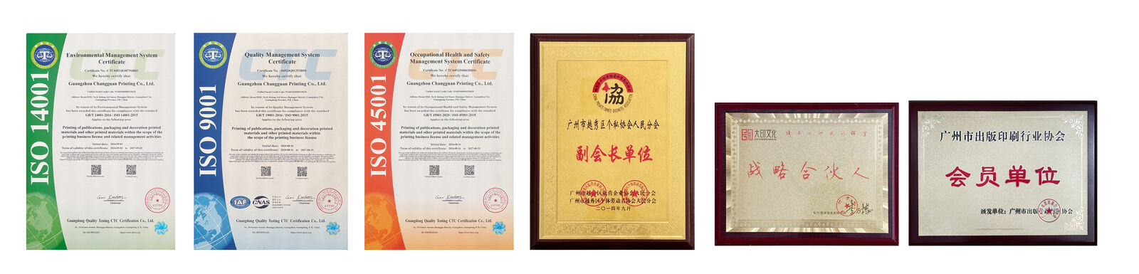 Guangzhou Changguan Printing Co., Ltd 製造者の生産ライン